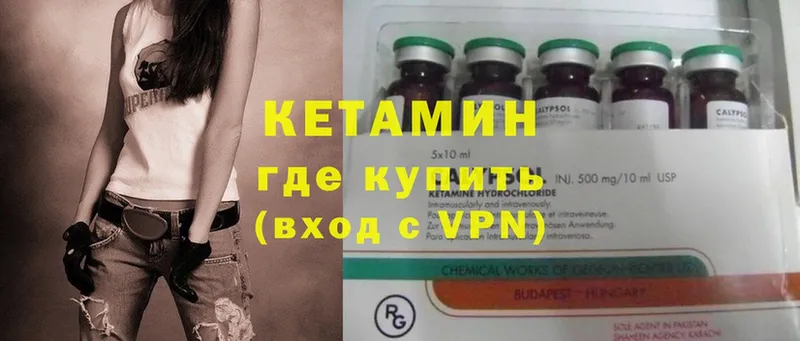 наркошоп  Верещагино  Кетамин ketamine 